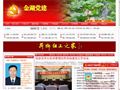 金湖党建网