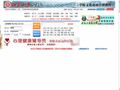 中国教师人才网