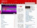基督教中文网