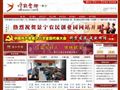 中国畲乡