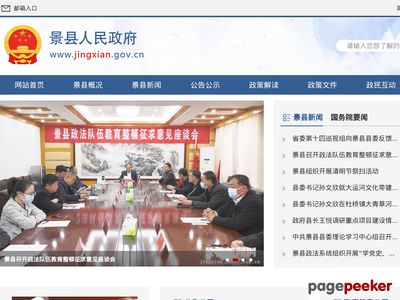 景县政府公众信息网