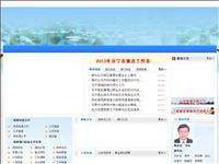 济宁市人民政府