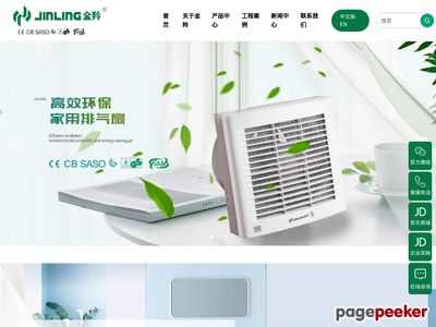 金羚排气扇官网
