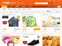 九块邮官网 - 全场九块九(9.9)包邮独享