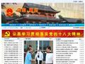 中国冀州