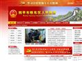 铁东区政府