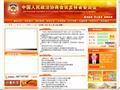 吉林省政协