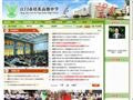 培英高级中学