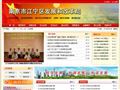 江宁区发改局