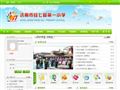 济南市经七路第一小学