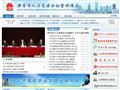济宁市人力资源和社会保障局