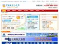 中国电力人才网