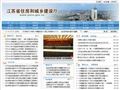 江苏省住房和城乡建设厅