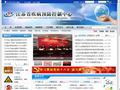 江苏省疾病预防控制中心 江苏省疾病预防控制中心