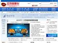 江苏信息化
