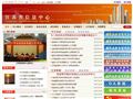 江苏省信息中心