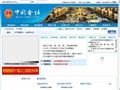 金坛市人民政府门户网站