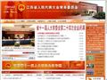 江苏人大网