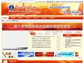 江苏省无线电管理局