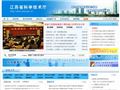 江苏省科技厅