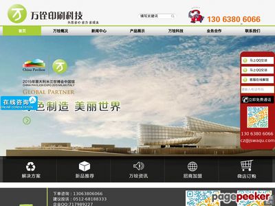 不干胶标签定制