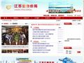 江苏省物价局
