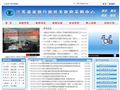江苏省级机关政府采购中心