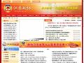 江苏政协
