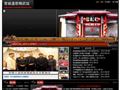 青城道君精武馆