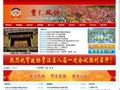 贾汪政协