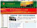 江西省林业厅