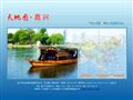 天地图·嘉兴