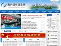 嘉兴统计信息网