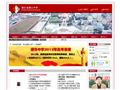 缙云中学