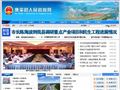 康平县人民政府