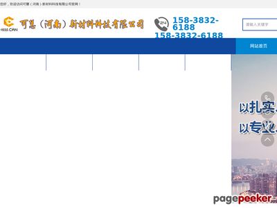 路面薄层修补料