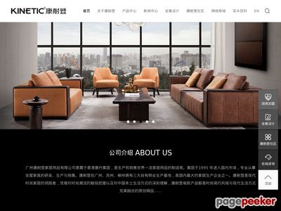 康耐登家具官网