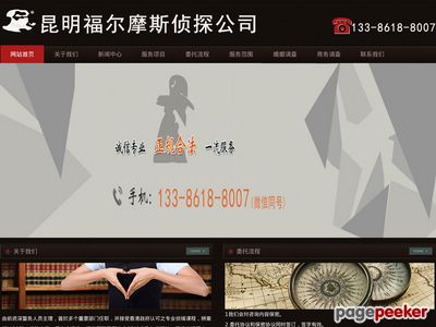昆明商业信息咨询公司