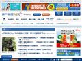 神户新闻