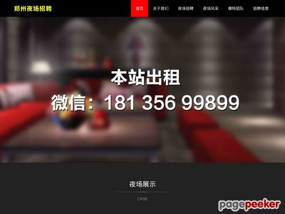 郑州KTV招聘模特