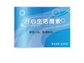 开心搜