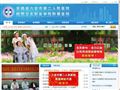六安市第二人民医院