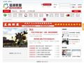 蓝颜联盟