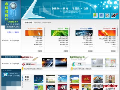 哈尔滨鑫蓝羽科技开发有限公司