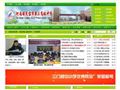灵宝市第三高级中学
