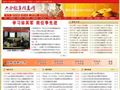六合教育信息网