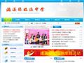 濉溪县临涣中学
