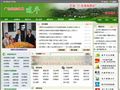 连平县人民政府门户网站