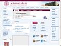 上海财经大学图书馆