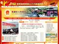 西安市临潼区人民政府网站